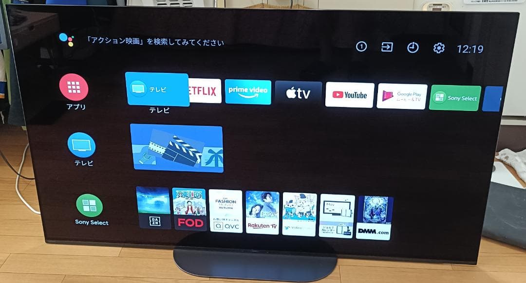 美品 20年製55V型 SONYBRAVIA KJ-55A9G 4K有機ELTV