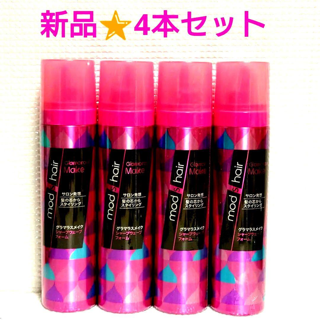 2本セット⭐️新品⭐️モッズヘア　グラマラスメイクシャープ ウェーブホーム