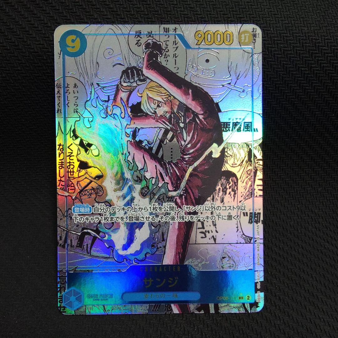 サンジ コミパラ　OP06-119 スーパーパラレル