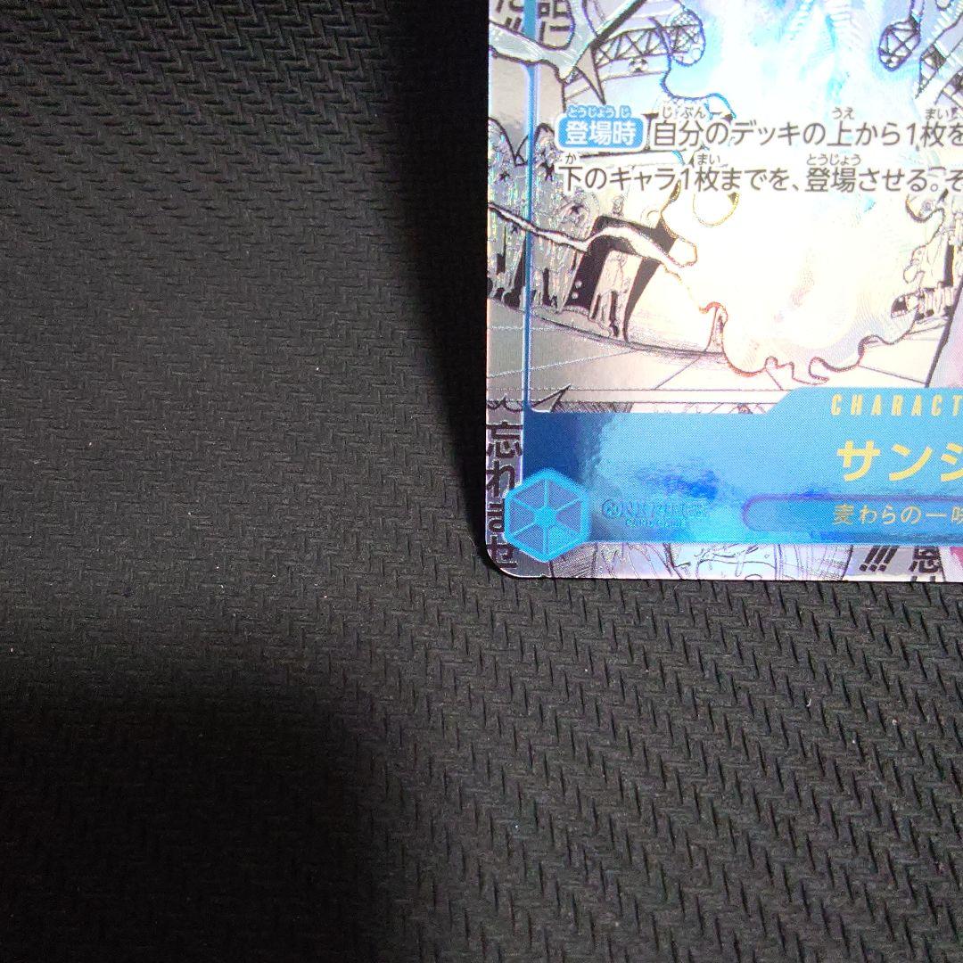 サンジ コミパラ　OP06-119 スーパーパラレル