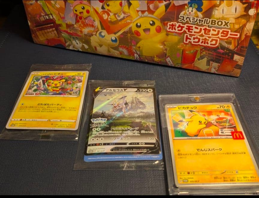 R*o様 【未開封シュリンク付き+プロモ】 トウホクスペシャルbox+プロモセッ