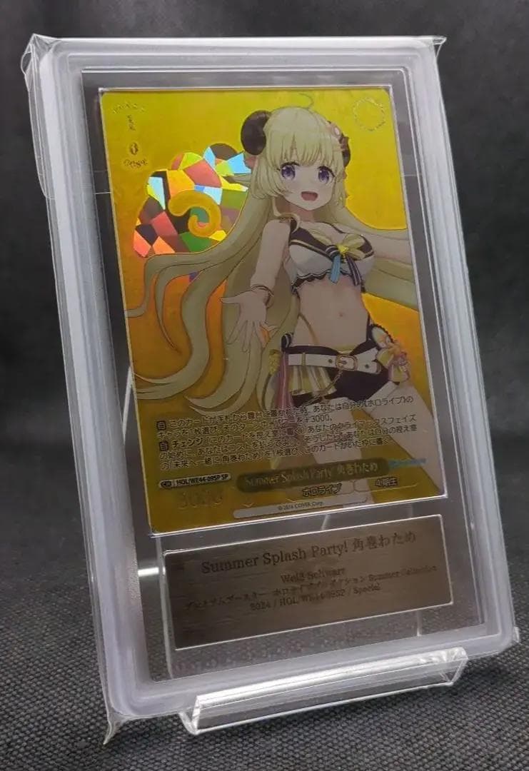 【ARS10】 角巻わため SP ホロライブ ARS鑑定 PSA10相当■