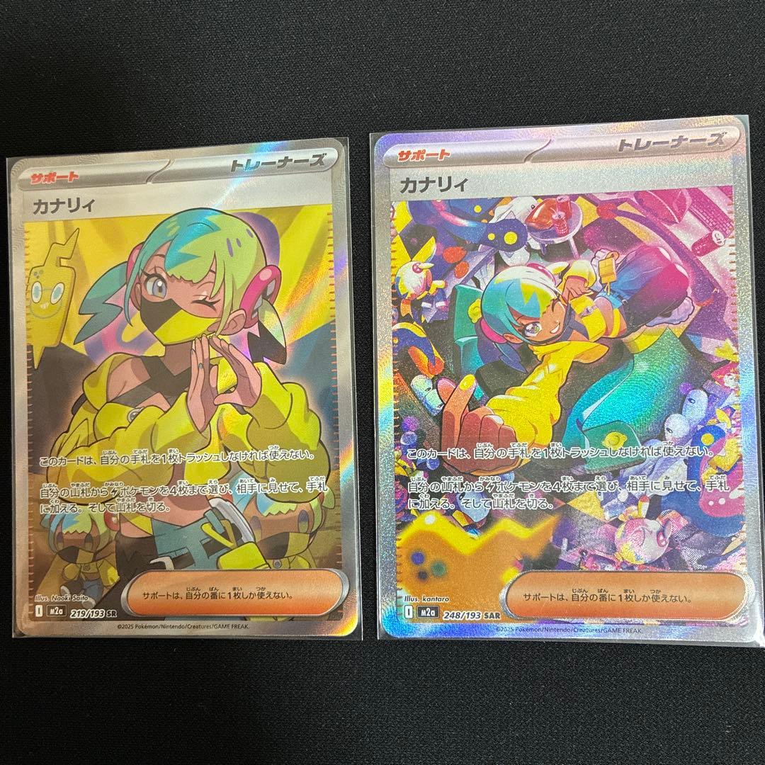 ポケモンカード　メガドリームex カナリィsar srセット