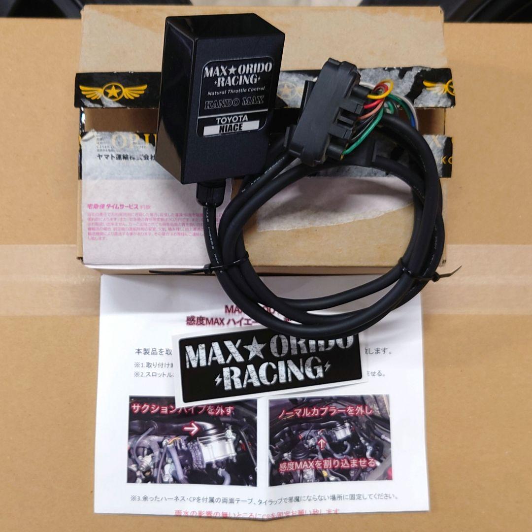 TOYOTAハイエース　感度MAX　スロットルコントロール