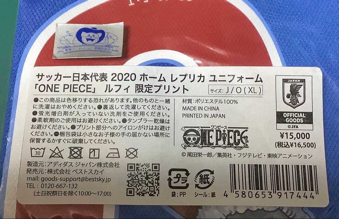 【専用出品】アディダス サッカー日本代表 2020 ホーム レプリカ ユニフォー