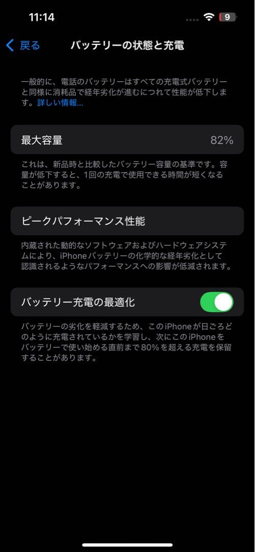 iPhone14 128GB ジャンク品