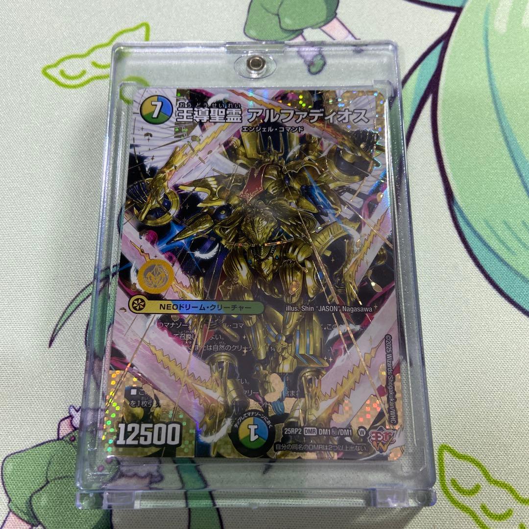 王導聖霊アルファディオス　シークレット　フルフレーム