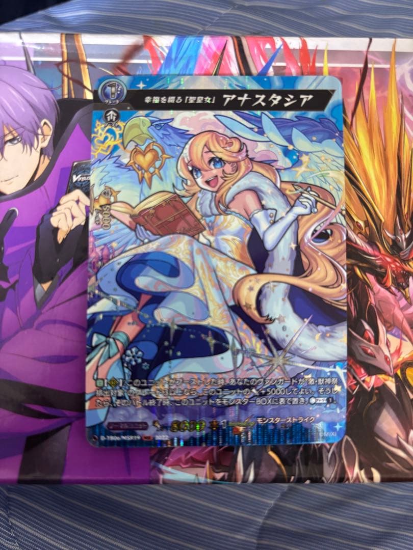 ヴァンガード　モンスト　アナスタシア　MSR