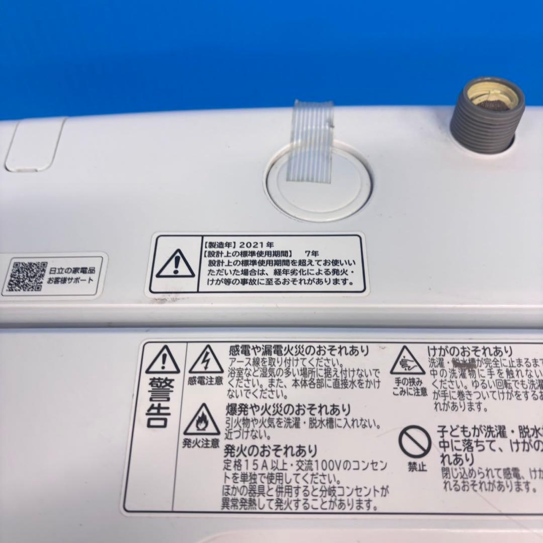 621 日立　白い約束　洗濯機　7キロ　小型　一人暮らし　格安　関東配送無料