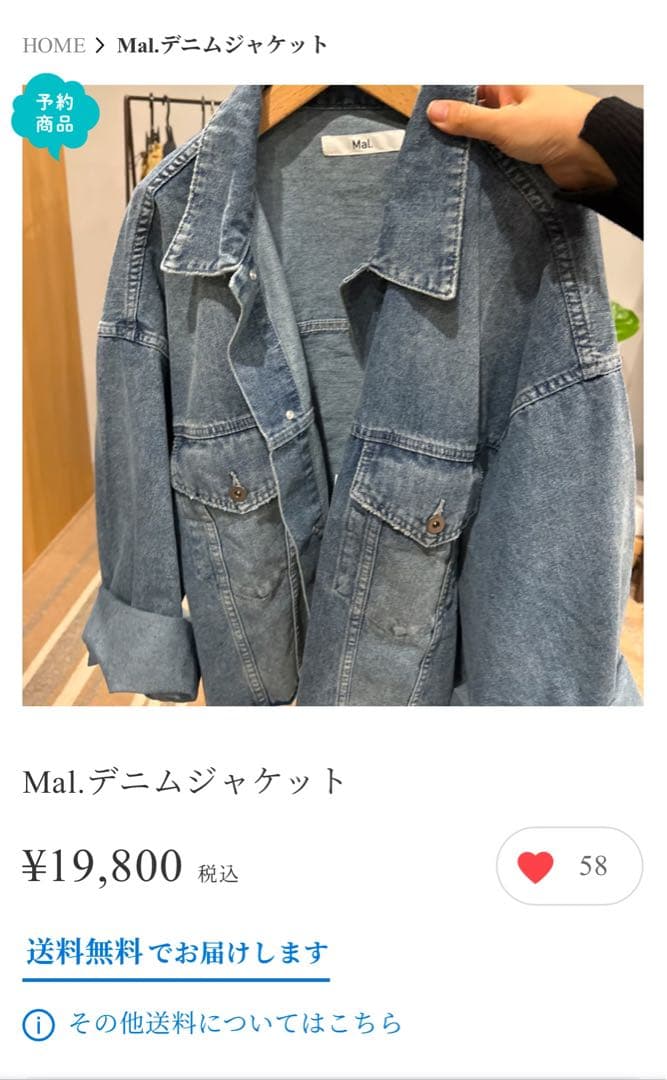 パピちゃん　Mal. デニムジャケット ブルー　新品未使用品