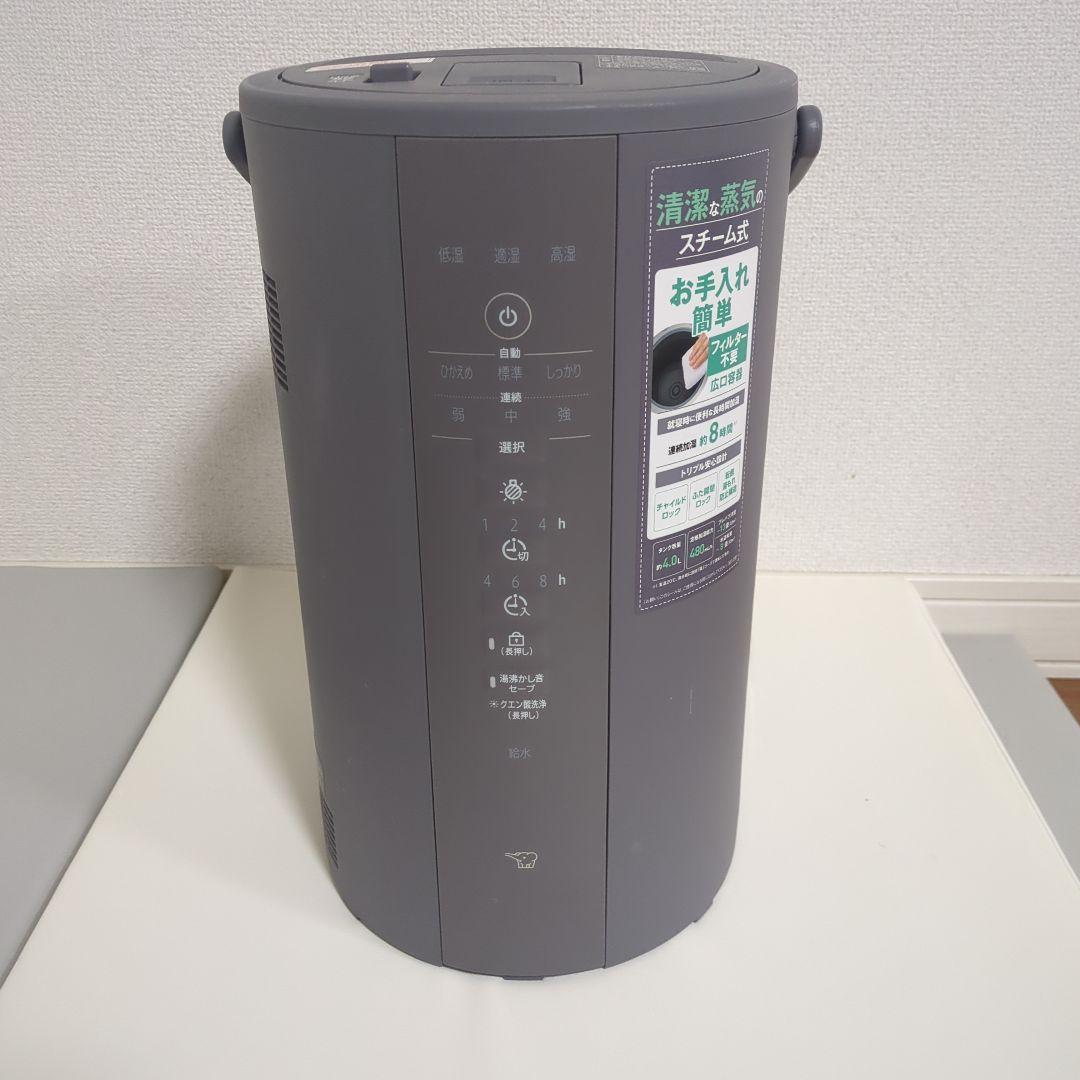 コンパクト加湿器 タッチパネル式 グレー