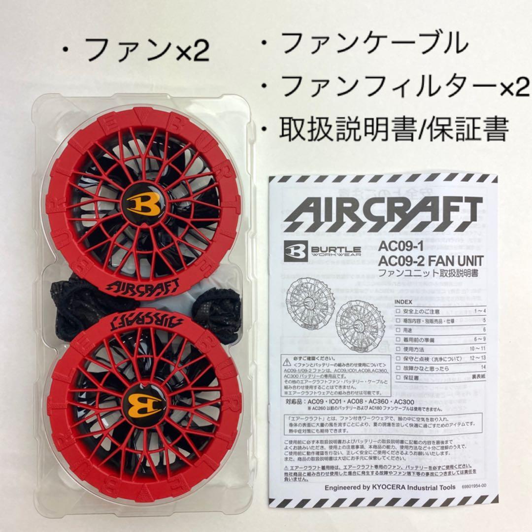 バートル 2025年 空調服24Vメタリックレッドバッテリー&レッドファン