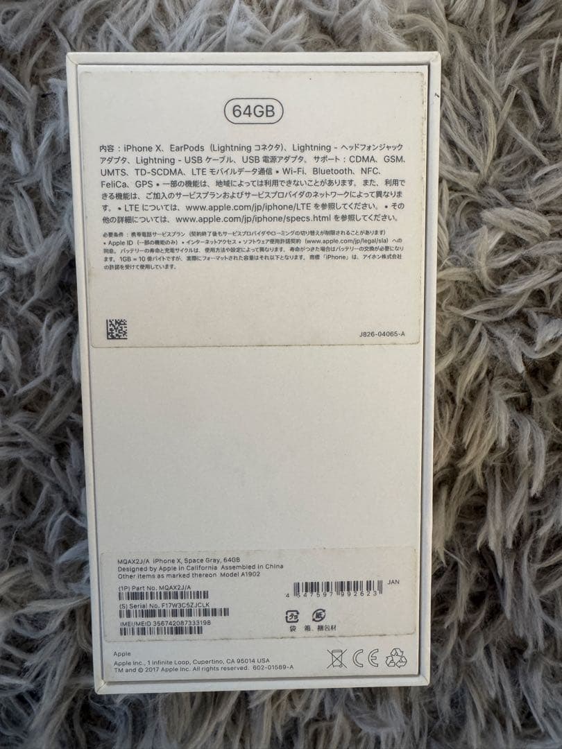 【SIMフリー】iPhone X Space Gray 64GB