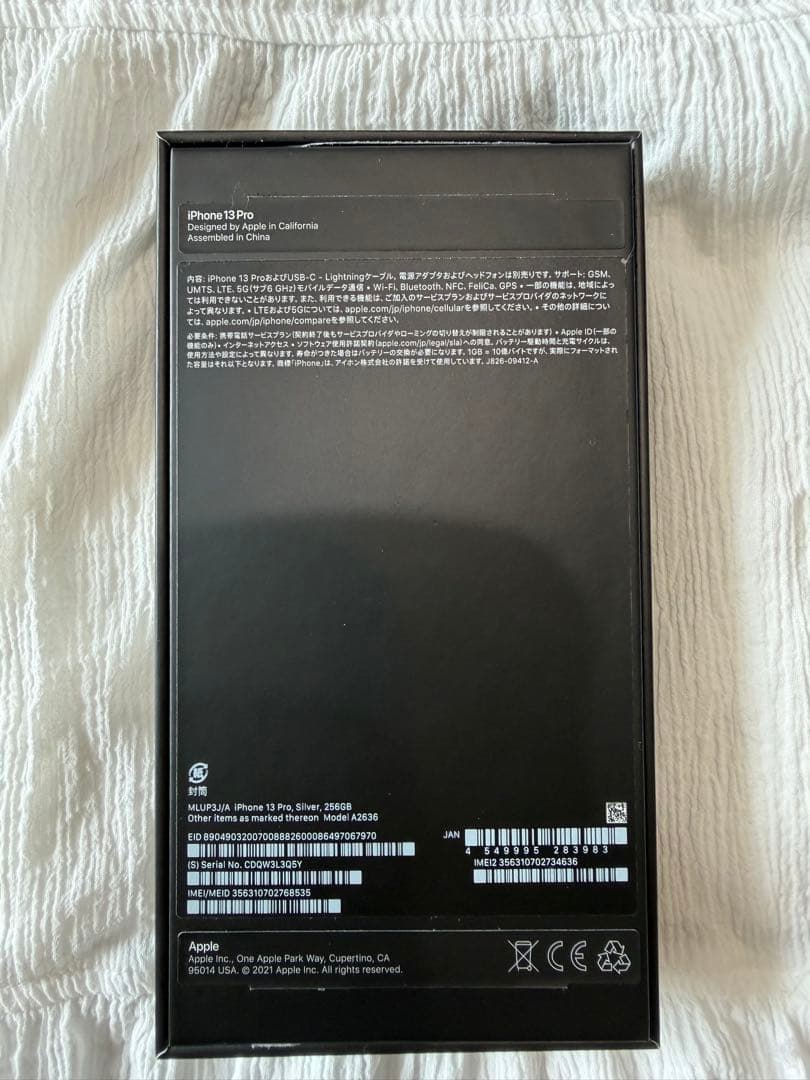 美品／バッテリー75%／Apple iPhone 13 Pro シルバー 本体