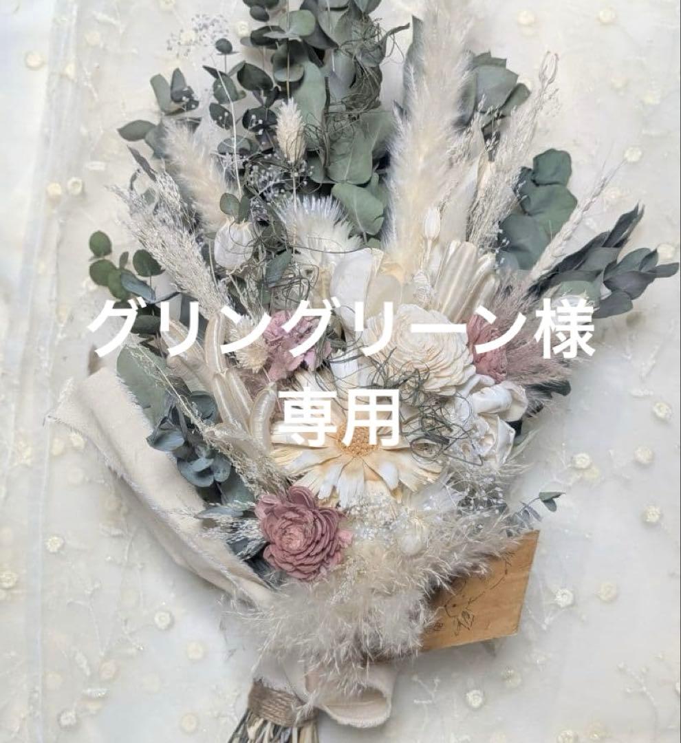 グリングリーン　翌日発送　38