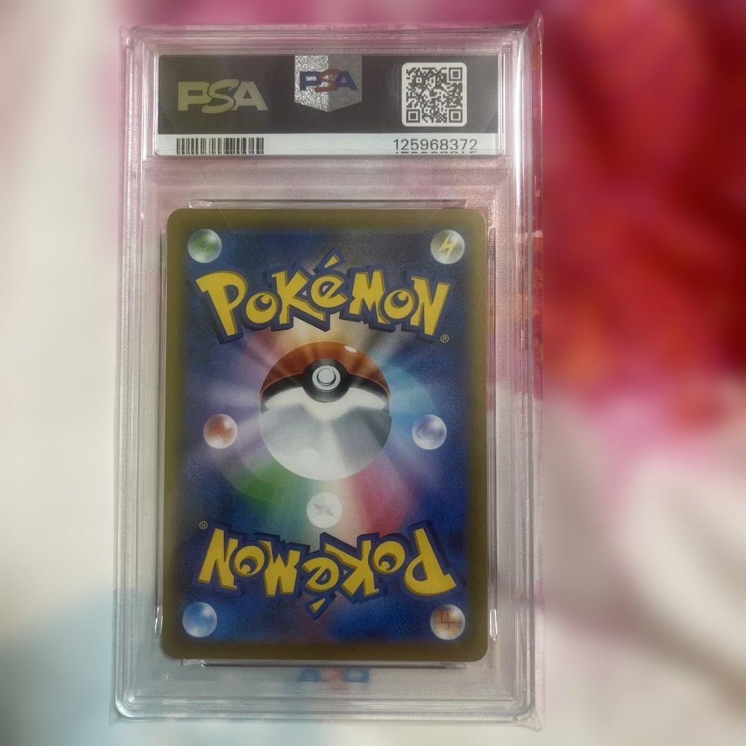 ポケモンカード　ミミッキュVmax PSA10