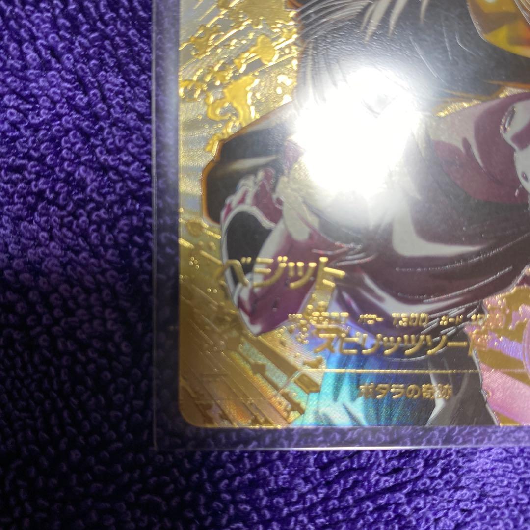 ドラゴンボールスーパーダイバーズ　ベジット