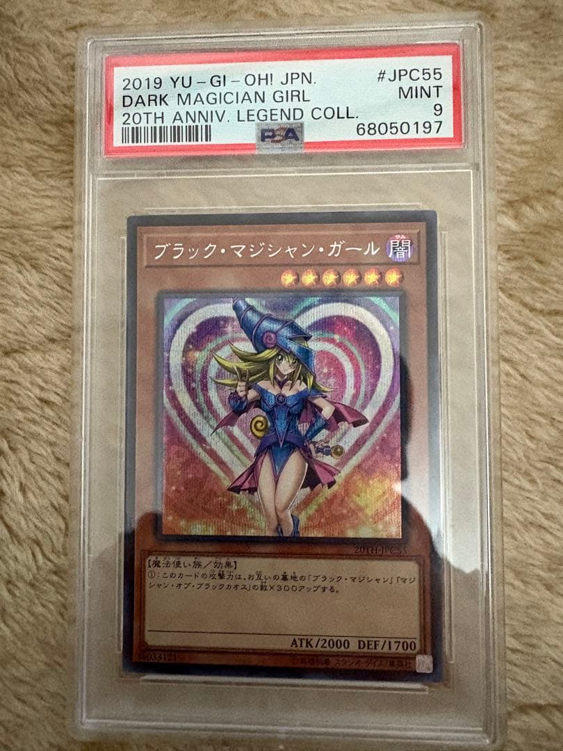 遊戯王　ブラック・マジシャン・ガール 20th　シークレット PSA9