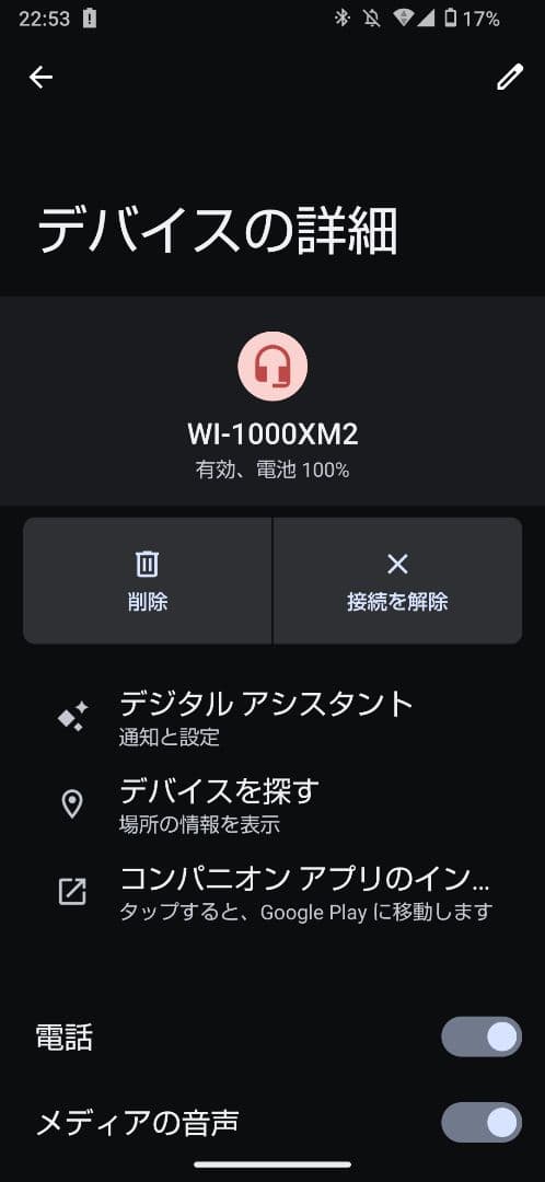 SONY WI-1000XM2 ネックバンド／カナル型／ノイズキャンセリング