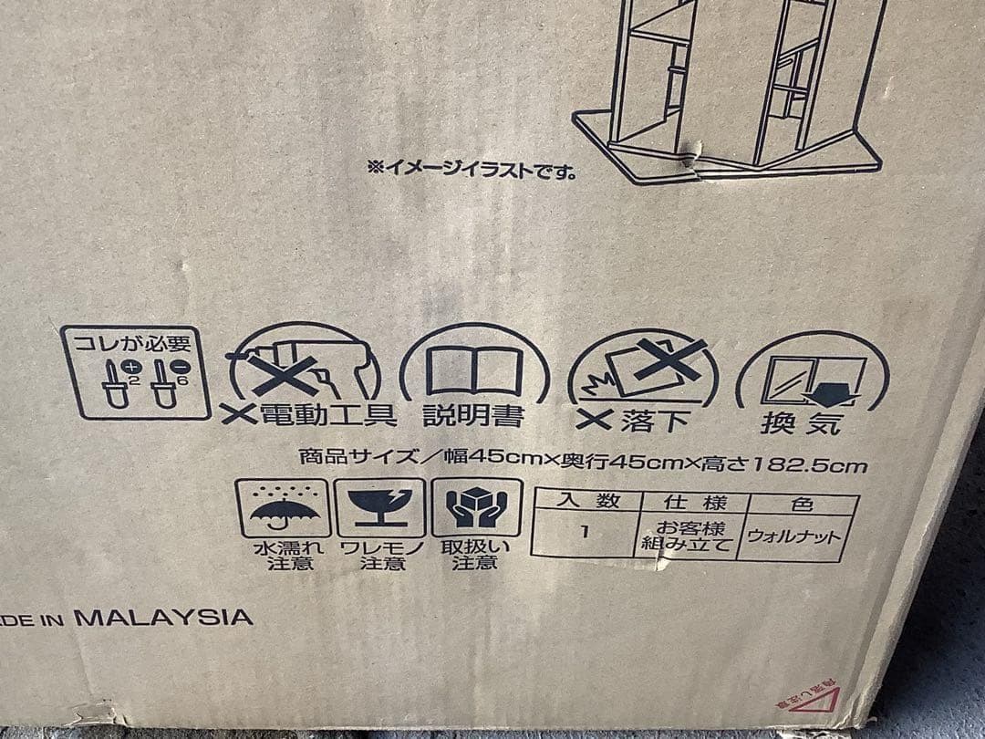 ヤマゼン YAMAZEN 回転コミックラック DSRR-8(WL)