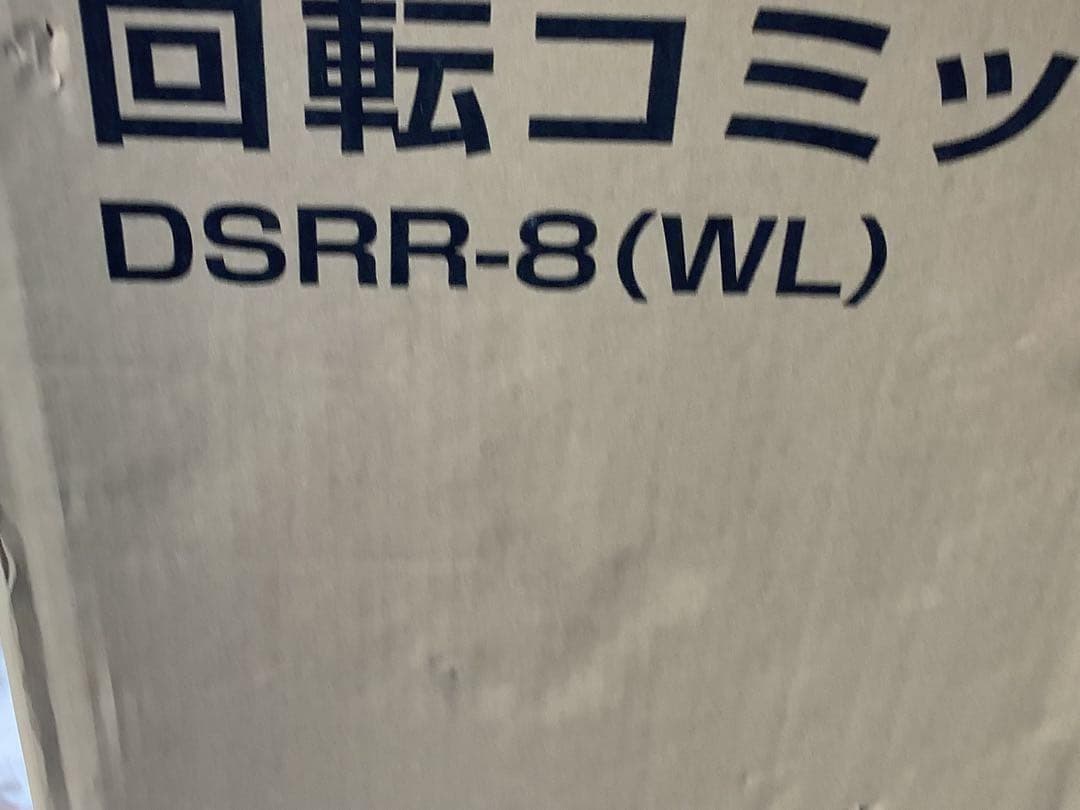 ヤマゼン YAMAZEN 回転コミックラック DSRR-8(WL)