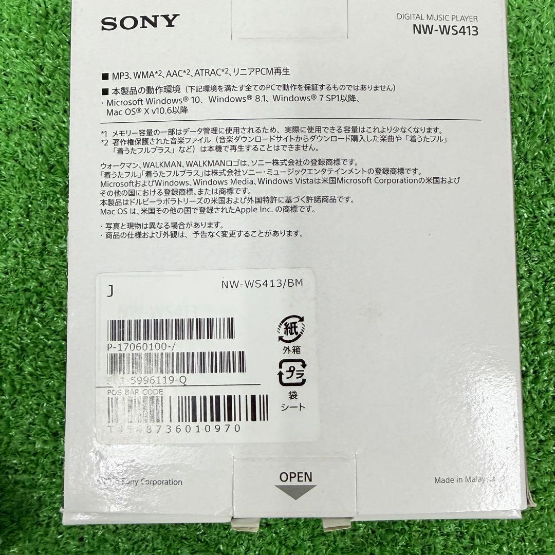 【新品未開封品】SONY ウォークマン NW-WS413 BM 廃盤 レア