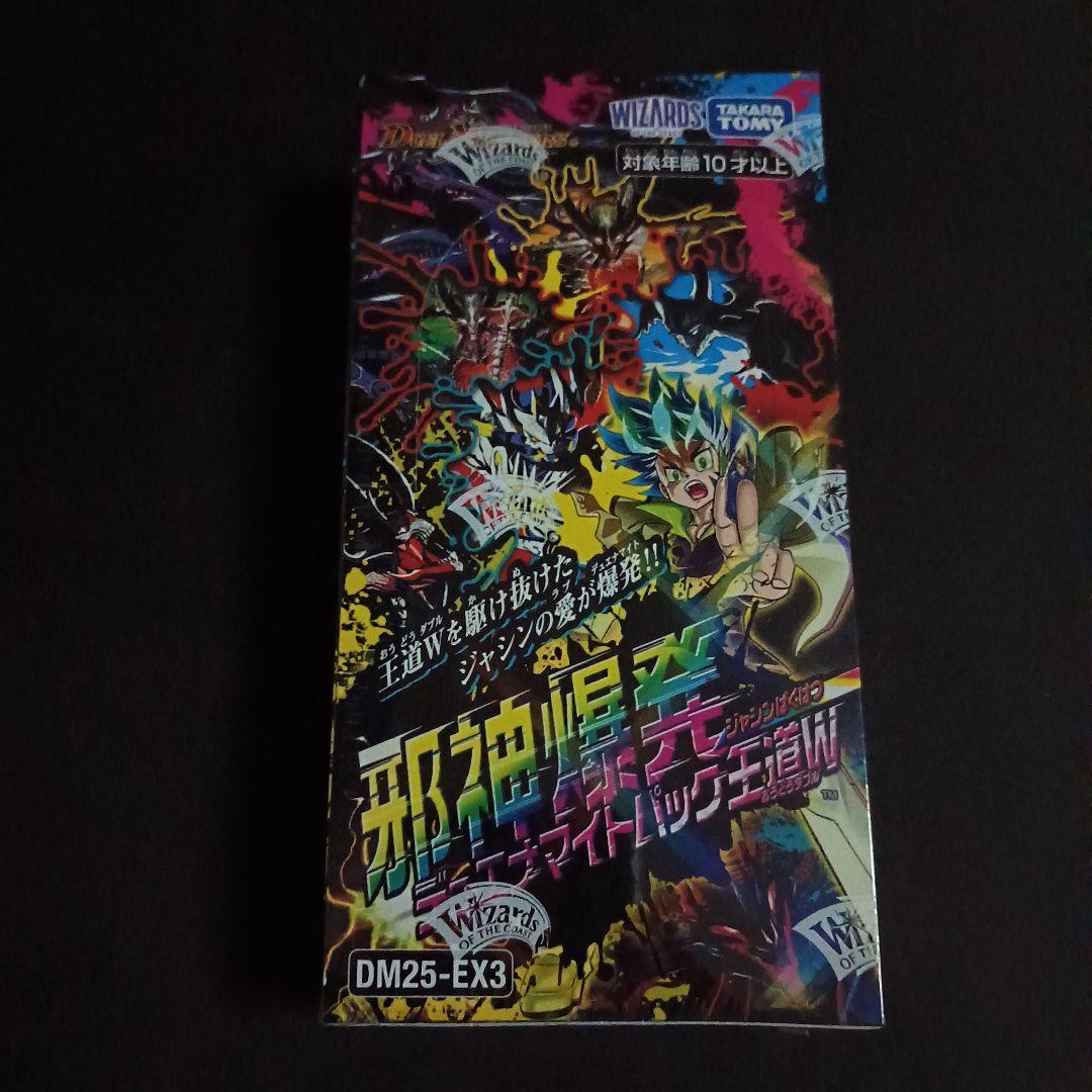 デュエマ 邪神爆発デュエナマイトパック王道W 新品未開封 1BOX