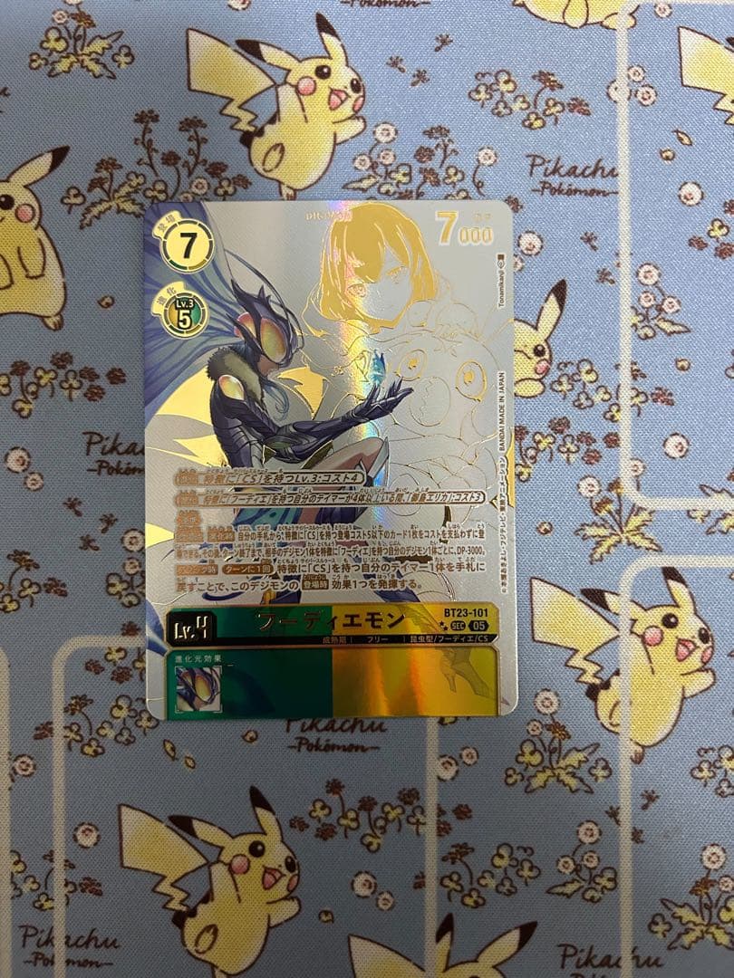 蟹*噌様 フーディエモン　希少　パラレル