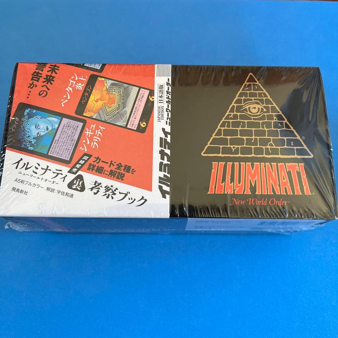 イルミナティガード　未開封新品　限定品