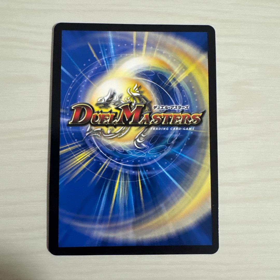 王闘竜皇 ボルシャック・ドラゴン 王道竜王ボルシャックドラゴン シークレット