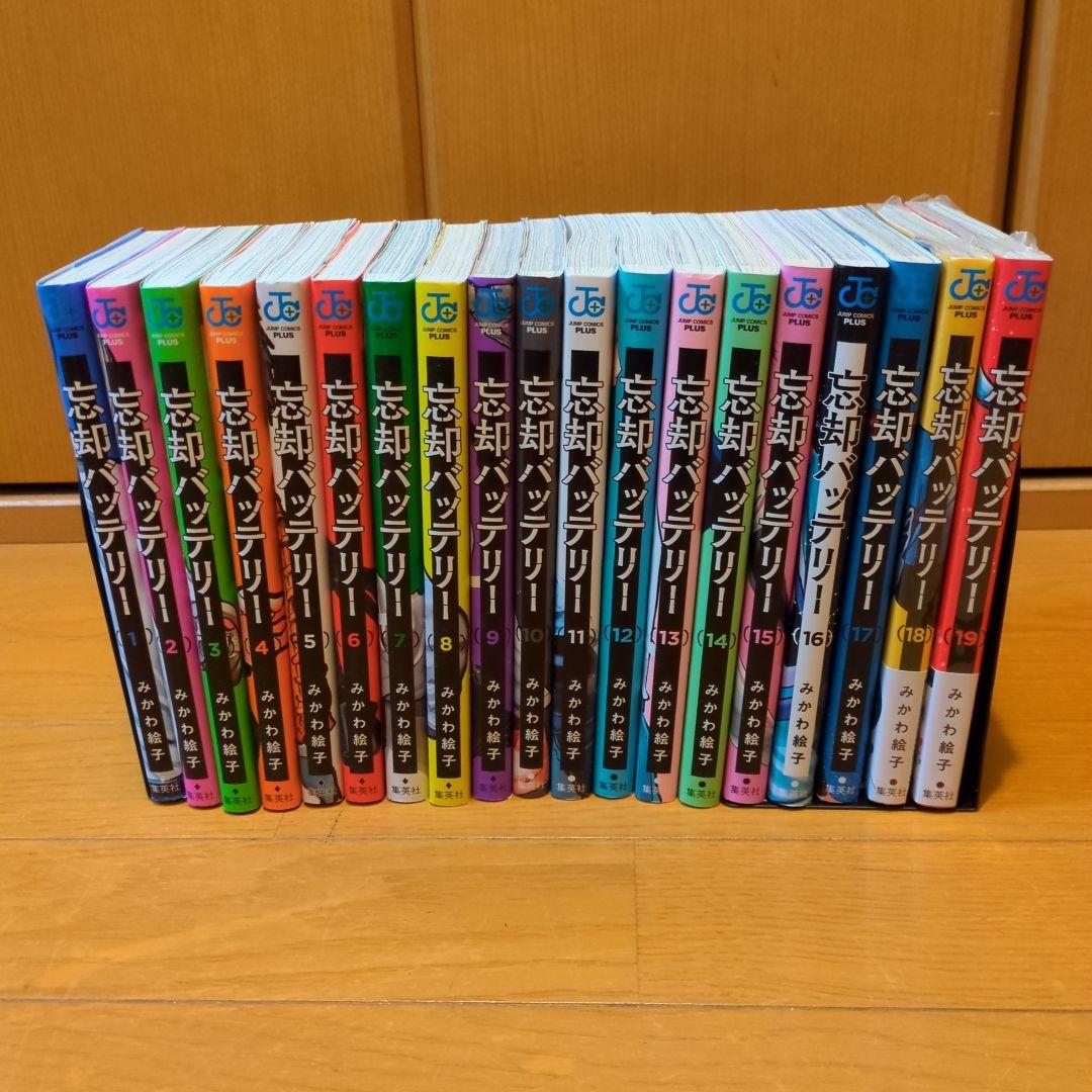 忘却バッテリー 19巻セット