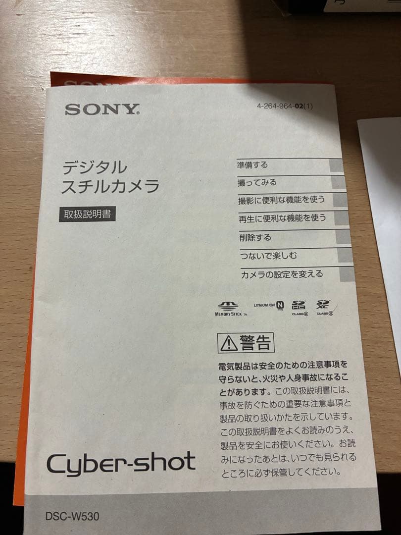 [中古] SONY Cyber-Shot DSC-W530 デジタルカメラ