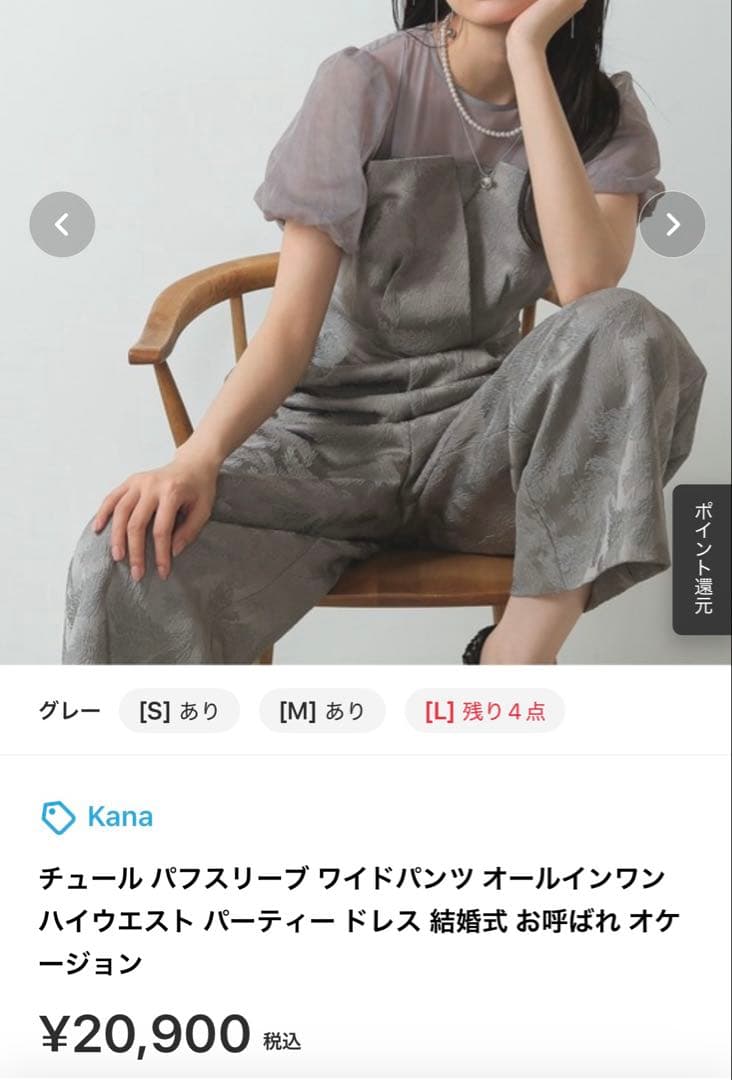 Kana オケージョン　パンツドレス 結婚式　オールインワン　お呼ばれ