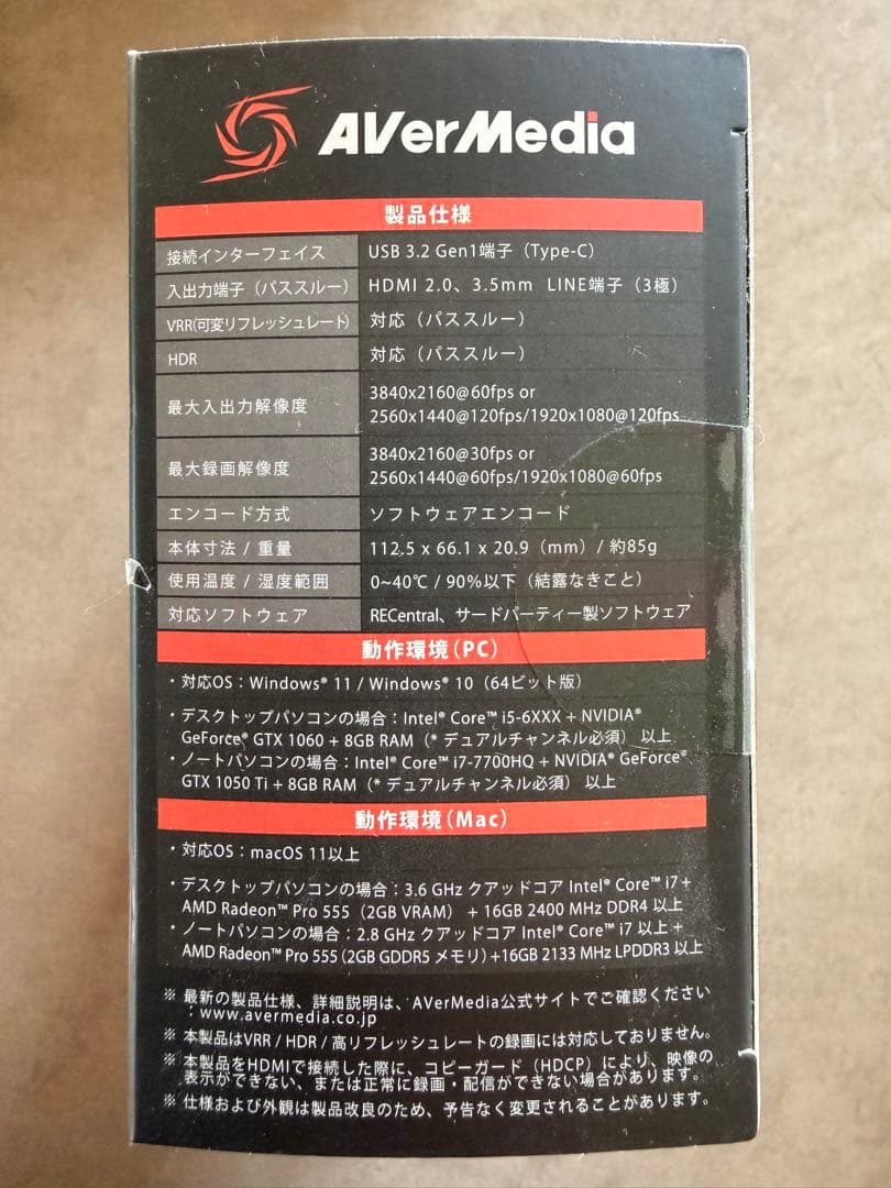 ビデオキャプチャー・キャプチャーボード AVerMedia LIVE GAMER EXTREME 3