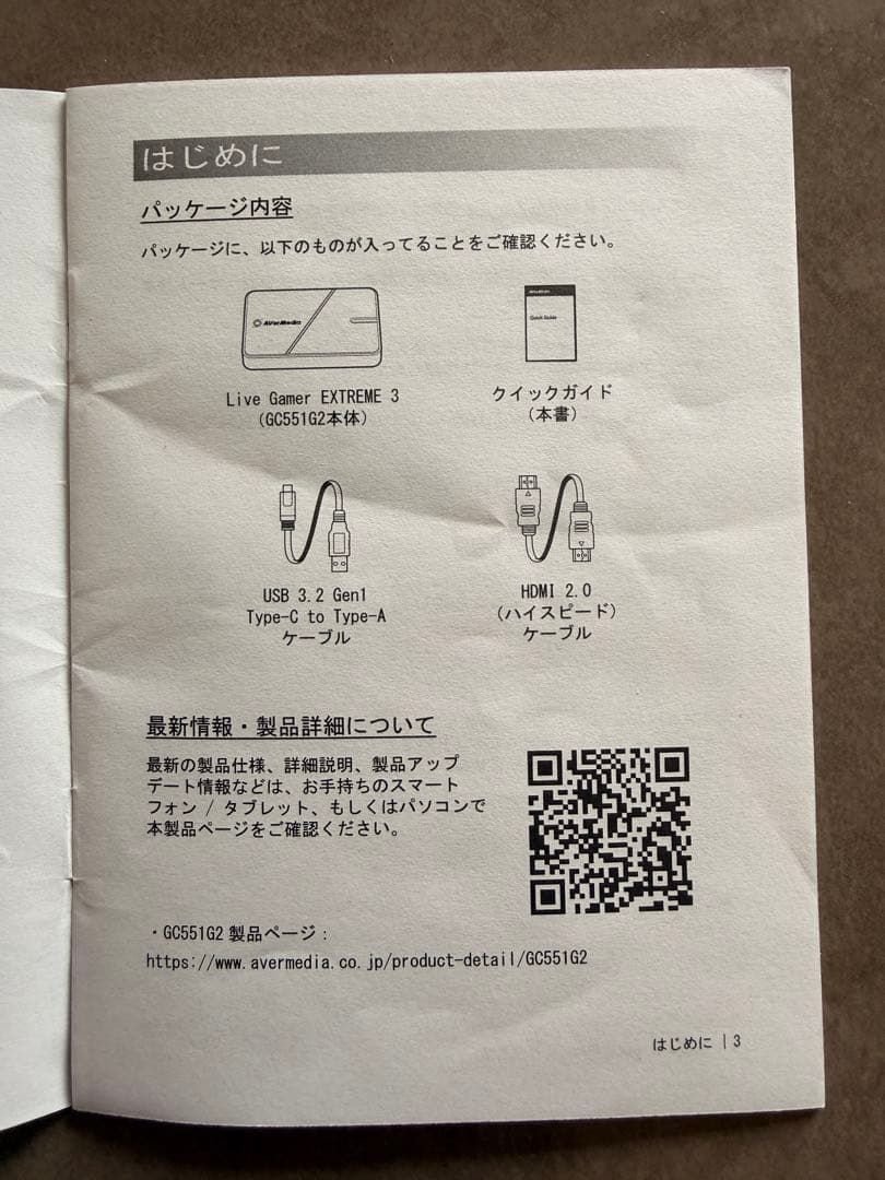 ビデオキャプチャー・キャプチャーボード AVerMedia LIVE GAMER EXTREME 3