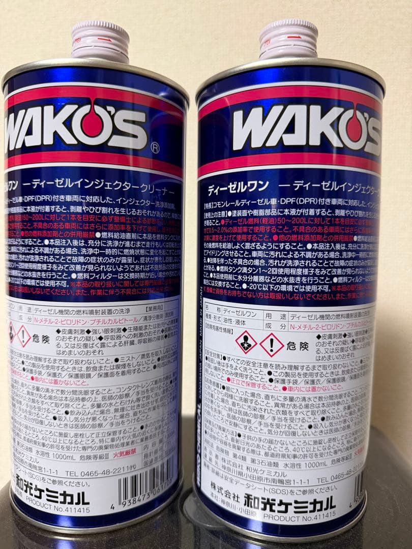 WAKO'S DIESEL-1 インジェクタークリーナー 1L