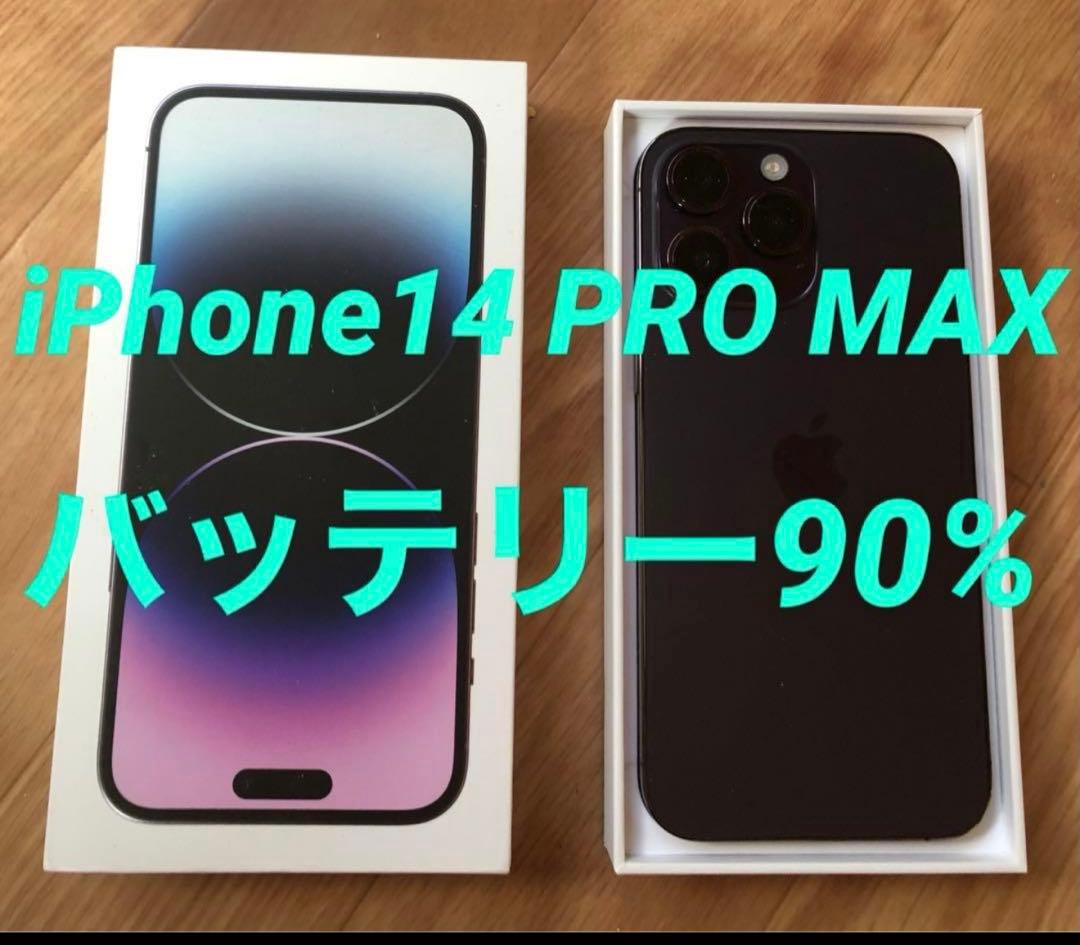 スマートフォン本体 iPhone14ProMax