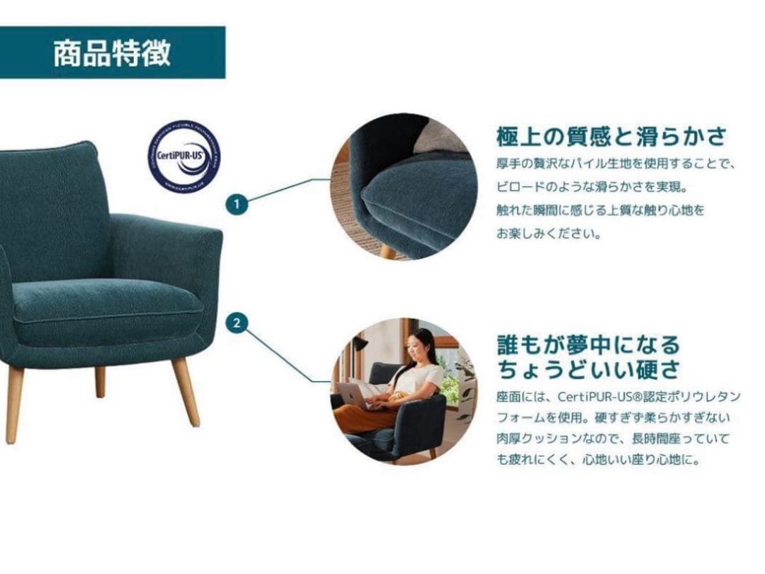 極美品　KOALA ティール 1人掛けソファ