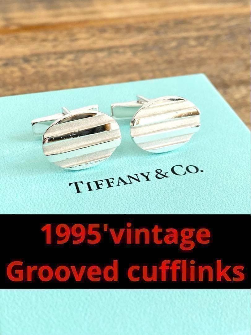 TIFFANY ティファニー ヴィンテージ グルーブド カフリンクス カフス