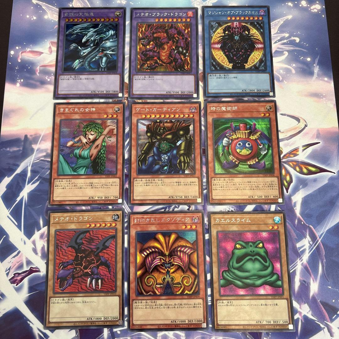 遊戯王復刻版　シークレットレア１７枚