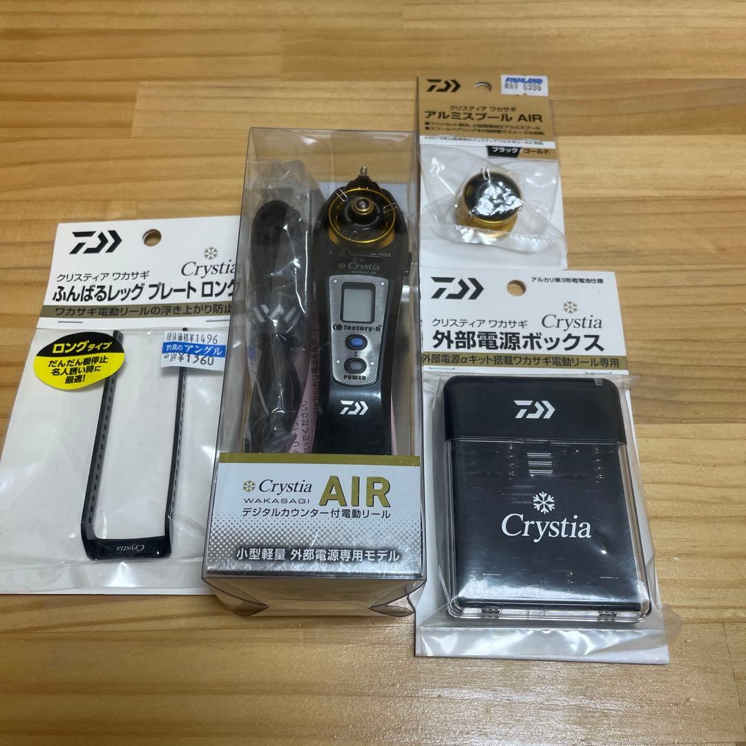 【新品・未使用】Crystia AIR 電動リール スプール6000円 相当付き