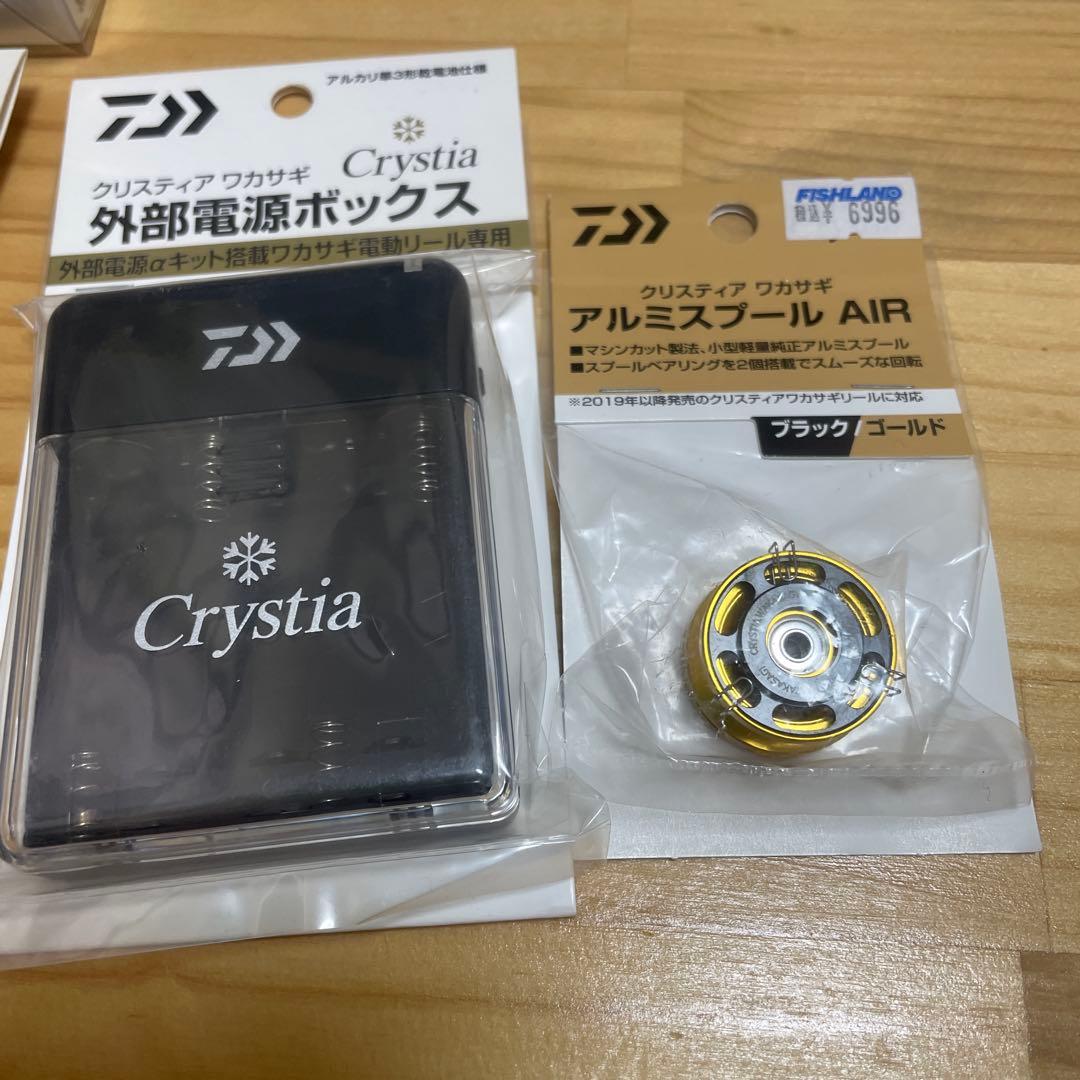 【新品・未使用】Crystia AIR 電動リール スプール6000円 相当付き