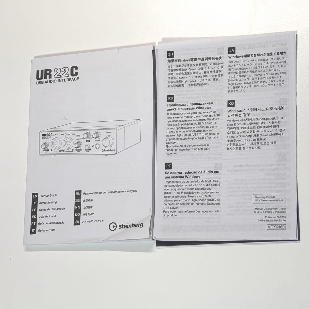 箱有り★ UR22C スタインバーグ Steinberg USB3.0 DAW