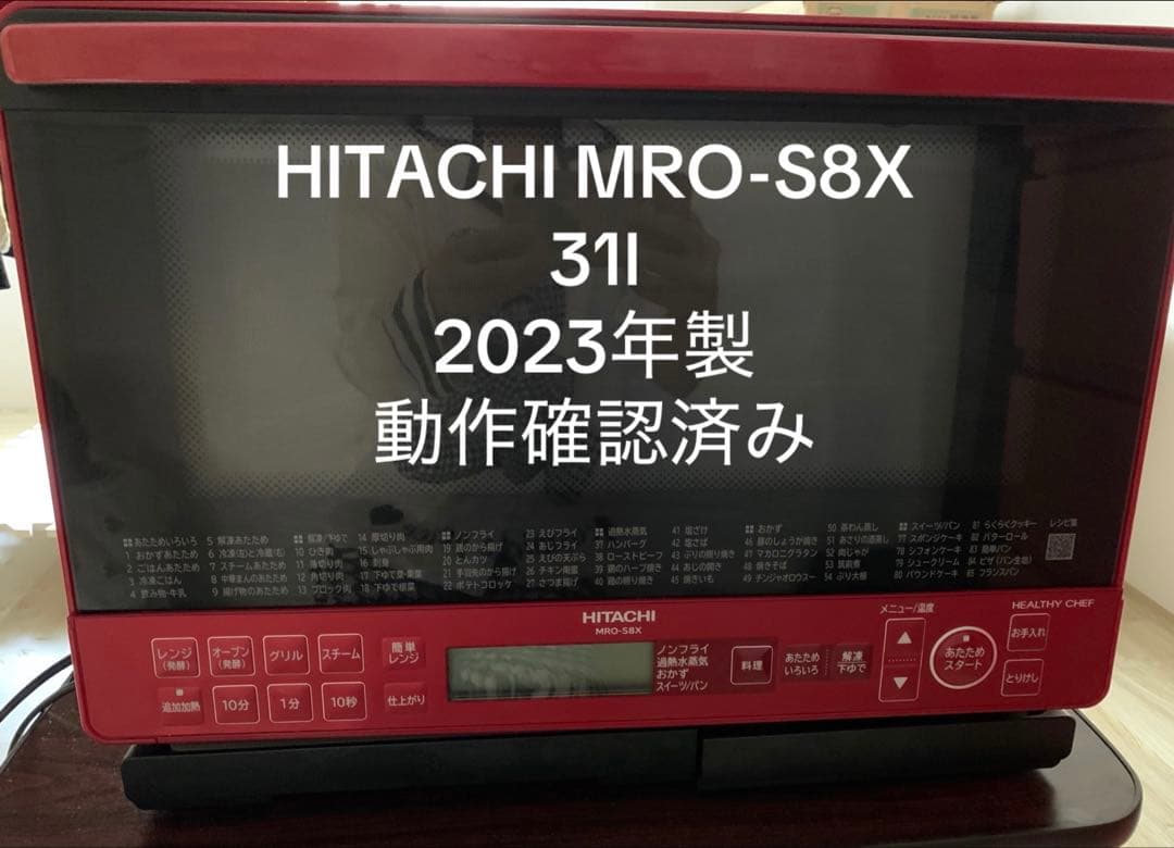 HITACHI MRO-S8X オーブンレンジ 31l