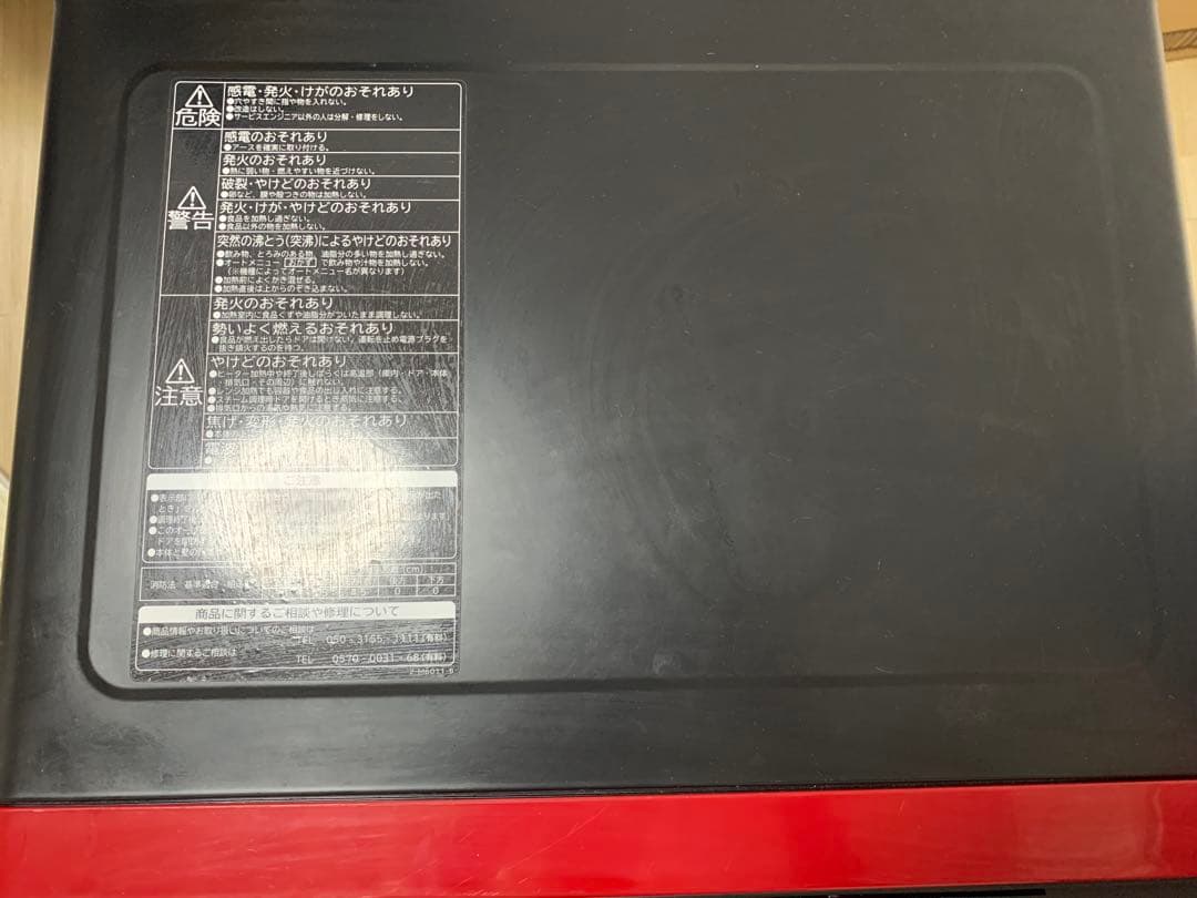 HITACHI MRO-S8X オーブンレンジ 31l