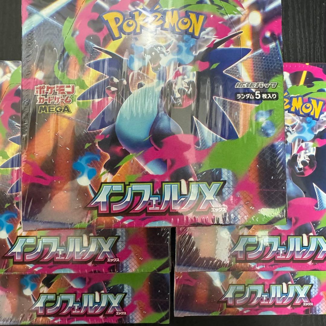 ポケモンカードMEGAインフェルノX 5box シュリンク付き