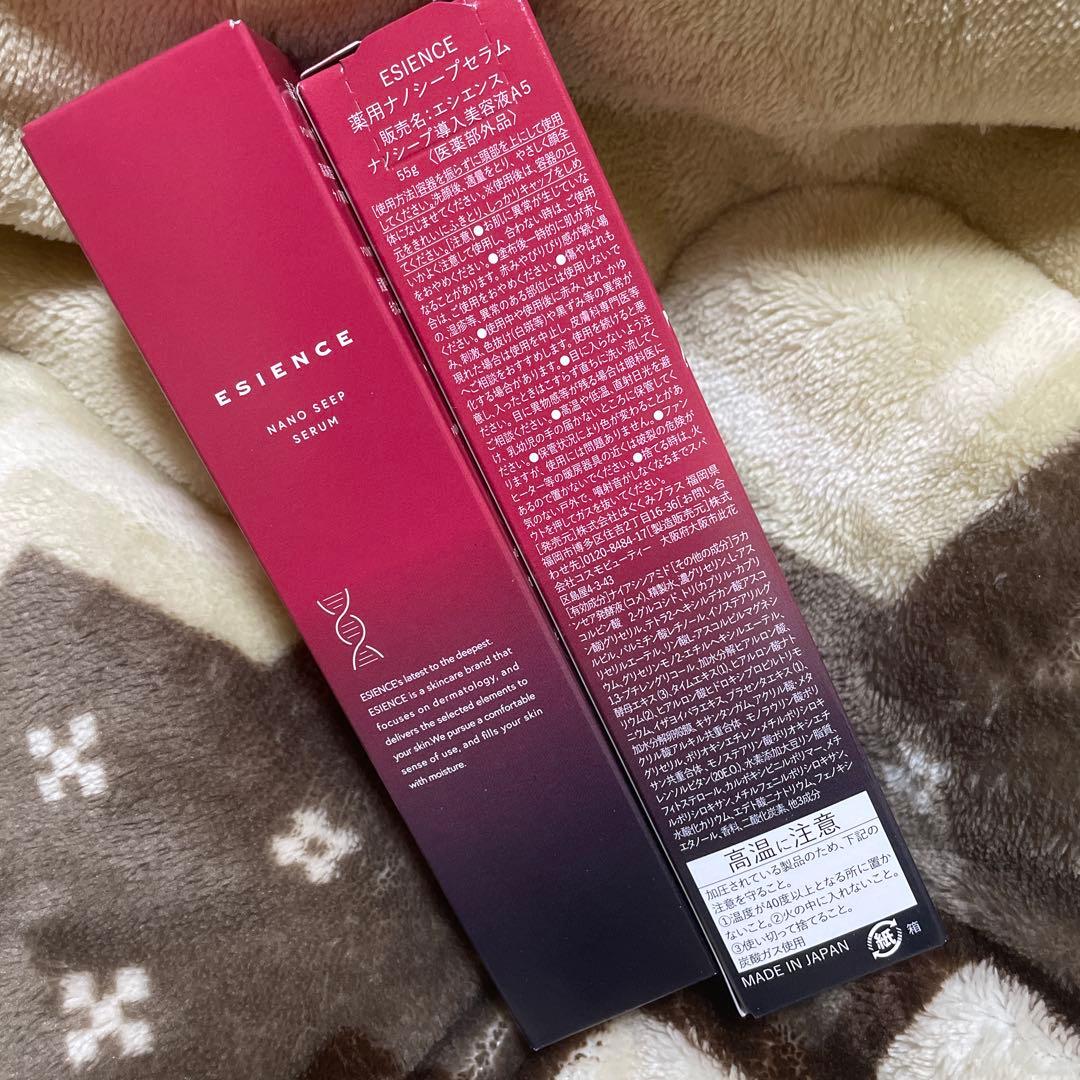 ESIENCE ナノシープセラム 55g ２本セット❤️