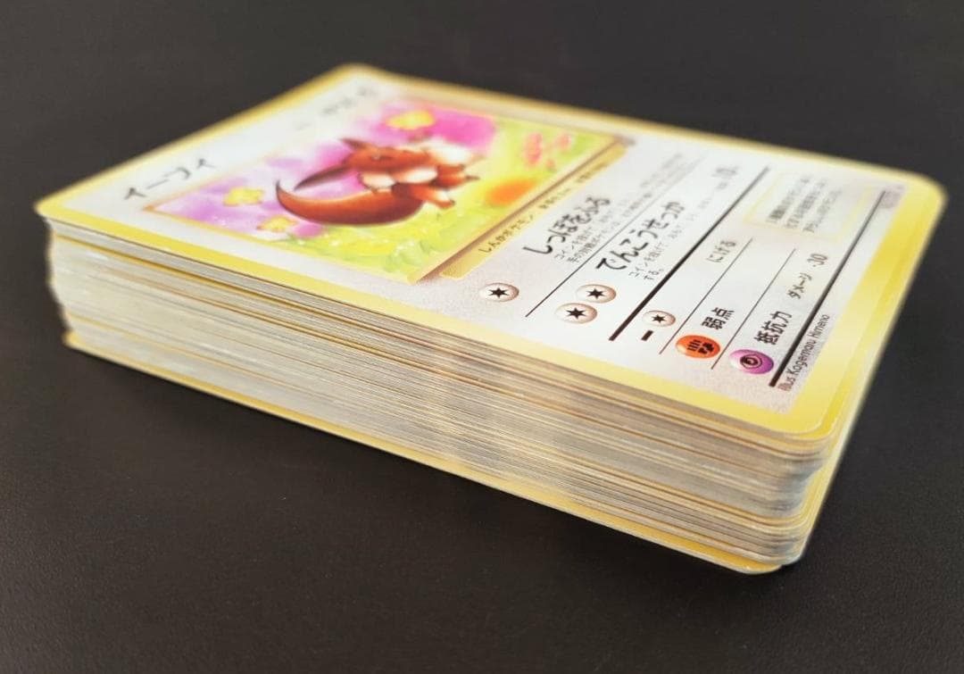 ポケモンカード　旧裏　51枚　まとめ