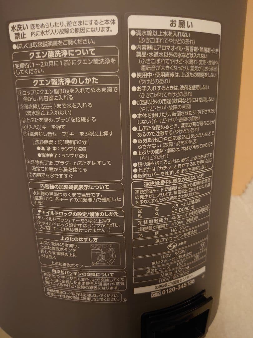 ZOJIRUSHI 象印 スチーム式加湿器 EE-DC50-HA 4L グレー