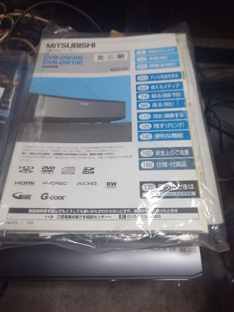 MITSUBISHI DVDレコーダー DVR-DW100